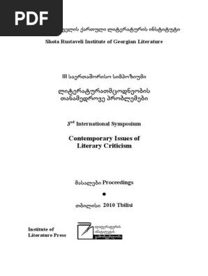 III Simpoz Masala | PDF | Georgia (Country)