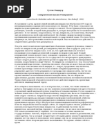 Landauer_G_-_Anarkhicheskie_Mysli_Ob_Anarkhizme