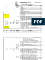 6年级科学全年教学计划2021