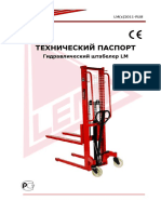 LM(s) 2011-RUS ТЕХНИЧЕСКИЙ ПАСПОРТ. Гидравлический штабелер LM