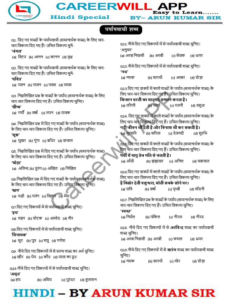 Hindi Mock Test PDF