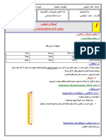 الحركة و السكون 1 (Www.pc1.Ma)