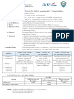 Fact Sheet-Thaifex 2022