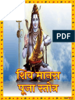 Instapdf - in Shiv Manas Puja Stotram Lyrics in Hindi 967