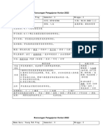 1年级科学Week 2