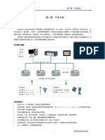 多路温控模块使用手册 (05 68)