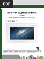 Marilyn HD WiFi IPS Rus 2021 Паспорт-0