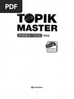 New TOPIK MASTER Final 실전 모의고사 TOPIK Ⅱ (Intermediate