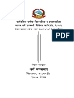 सार्वजनिक खर्चमा मितव्ययिता र प्रभावकारिता कायम गर्ने सम्बन्धी नीतिगत मार्गदर्शन, २०७५ - 20180521061919