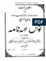 Punjabi Persian Bible - New Testament