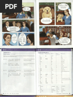 Modern Chinese Textbook 1a Simplified Characters