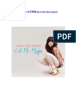 Call Me Maybe 中文歌詞 By Carly Rae Jepsen