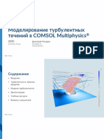 Презентация вебинара 2020 - Turbulence modeling