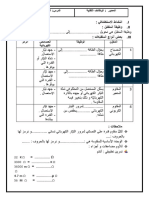 المتقبل في جهاز تقني 2