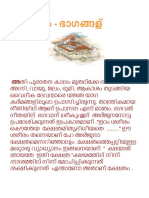 ക്ഷേത്രം