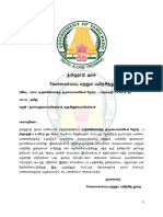 தமிழ்நாடு அரசு வெளியிட்ட - பொதுத்தமிழ் TNPSC Group 4 & VAO NOTES PDF