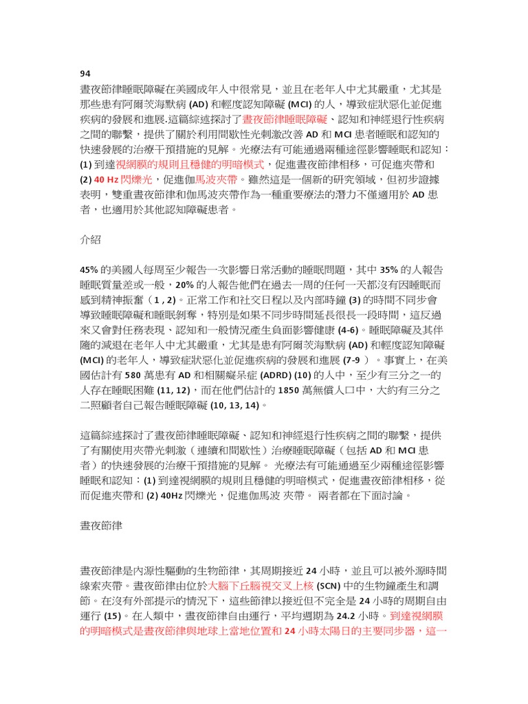 94 | PDF