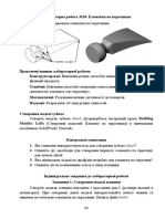 Лабораторна робота №10