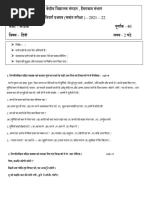 Nayee Deep Manika 8 Solution | PDF