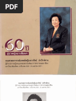 Vaccines 54 - Edit PDF | PDF | Self-Improvement | Science