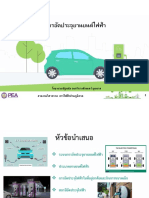 EV Charging Feb 28 2022