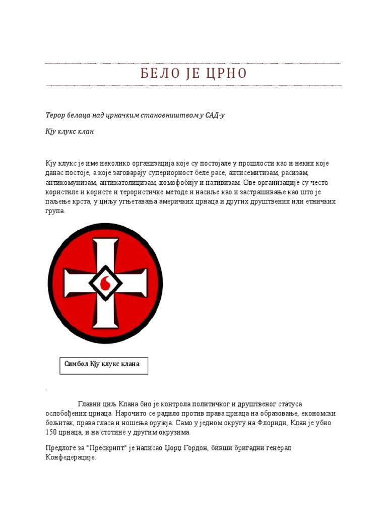 Бело је црно | PDF