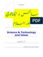 سائنس و ٹیکنالوجی اور اسلام مجلہ: ماہنامہ البرہان لاہور مدیر: ڈاکٹر محمد امین
