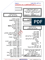 النشرة القومية للتشغيل