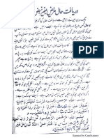 مجرب تعویذات و عملیات کی نایاب کتاب،انتخاب پروفیسر حافظ نوید احمد راول چشتی اویسی