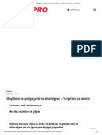 Μυρίζουν τα ρούχα μετά το πλυντήριο; - Τι πρέπει να κάνετε