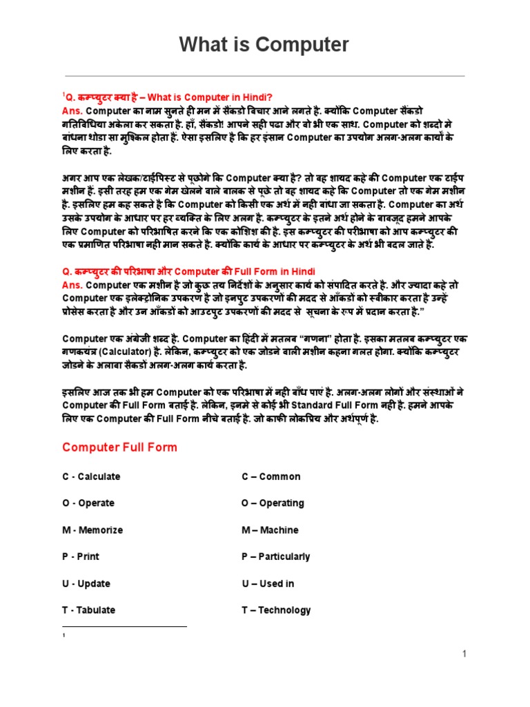 What is computer pdf