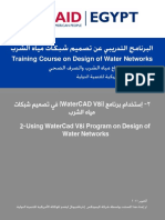 WaterCAD - Training - Material 2 AR