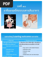 3.12 การประเมิน naranjo algorithmสำหรับเภสัชกร | PDF