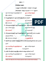 10 th-தமிழ் இயல் 1-9 oneword TNPSC