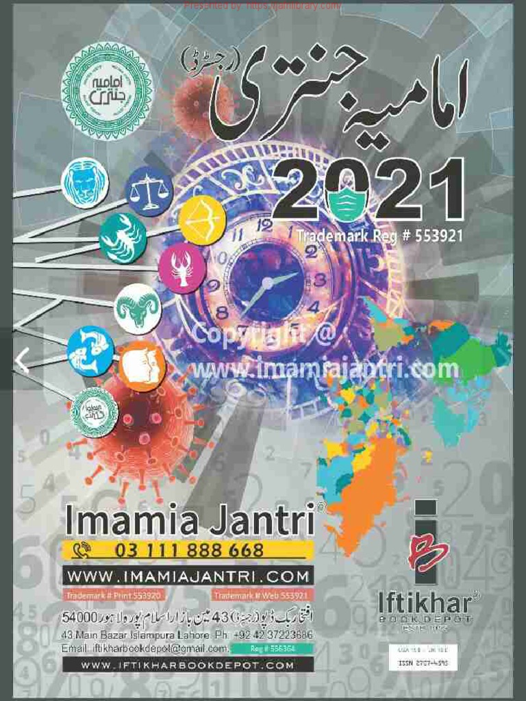Imamia Jantri 2025 Pdf Urdu Calendar 