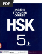 再入荷】HSK 6上下 STANDARD COURSE 标准教程 （音声DL） 再入荷