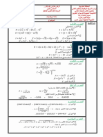 devoir-maison-4-partier1-maths-1trim-college3