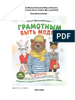 gramotnym-byt-modno-ru_grammar-ayday-maksatbekova
