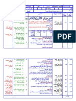 تفسير اول متوسط مطور ف1