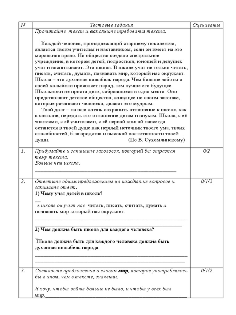Test Rusă | PDF