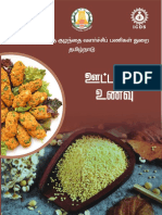 Recipe Book Tamil