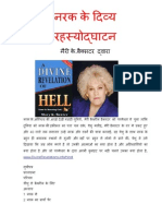 Hindi A Divine Revelation of Hell