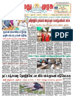 நமது முரசு 10-5-2022