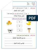 Grade-1 Arabic Worksheets-1