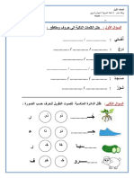 Grade-1 Arabic Worksheets-7