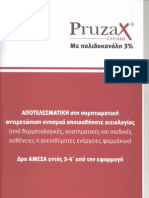 PRUZAX ΠΛΗΡΟΦΟΡΙΕΣ