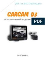 Руководство Пользователя Carcam d3
