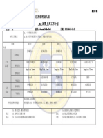 BA3小四班第八周周计划