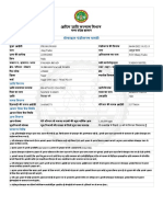 Beneficiary Profile