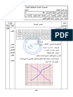 Math 2asl C3 16 17